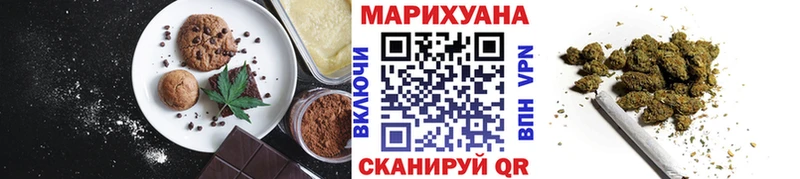 Печенье с ТГК конопля  Межгорье 