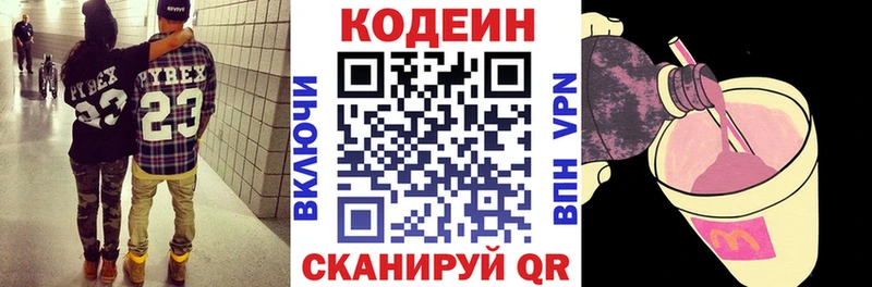 Кодеиновый сироп Lean Purple Drank Межгорье